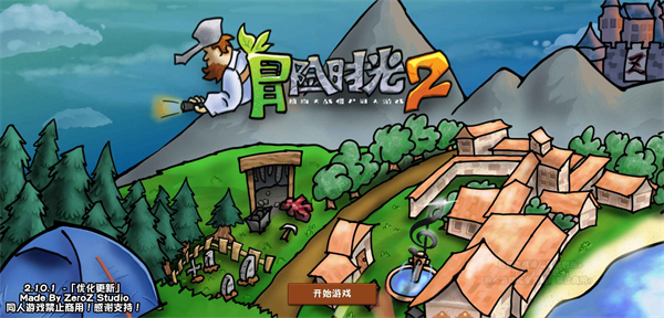 pvz冒險(xiǎn)時(shí)光2 v3.00.22 安卓版 1