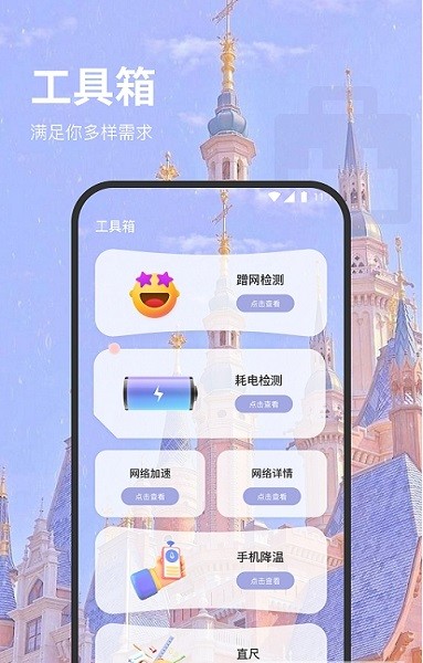 羊驼网络管家 v1.0.0 最新版0