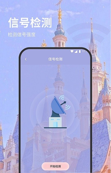 羊驼网络管家 v1.0.0 最新版2