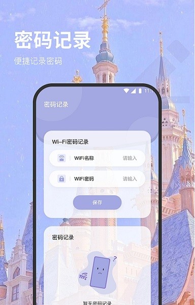 羊驼网络管家 v1.0.0 最新版1