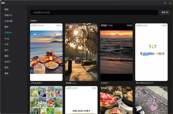 剪映專業(yè)版windows v6.0.1 最新電腦版 2