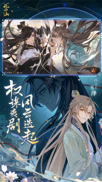 花亦山心之月嗶哩嗶哩渠道服 v1.7.1 安卓版 0