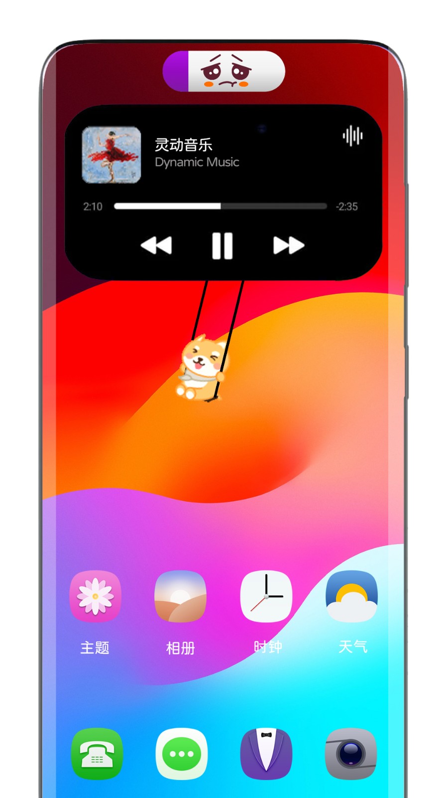 靈動(dòng)膠囊 v2.1.0 安卓版 3