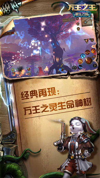 萬王之王3d手機(jī)版 v1.7.19 安卓版 2