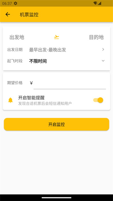 貓貓出行 v1.3.10 手機(jī)版 2