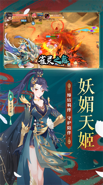 天姬變微信登錄版本 v0.41.10 安卓版 2