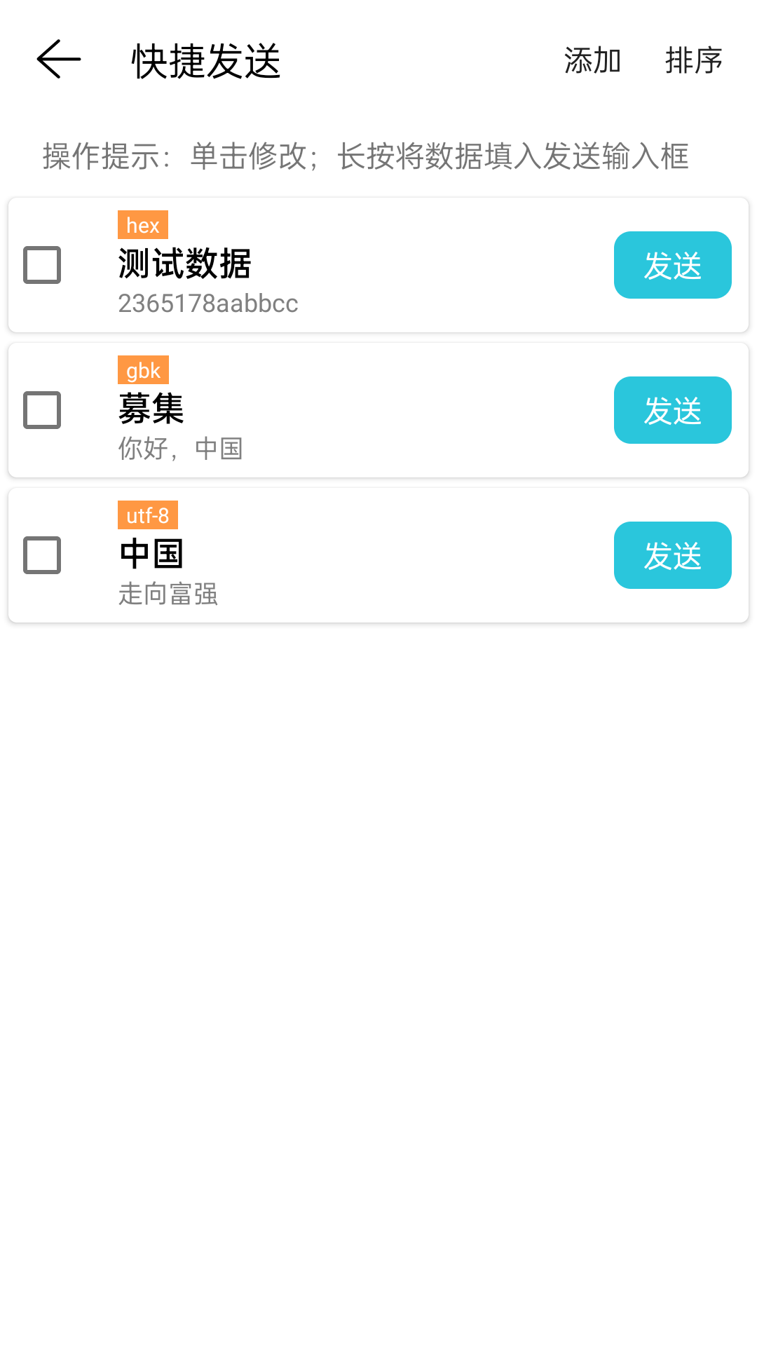 網絡調試精靈APP v2.3.10 安卓版 0