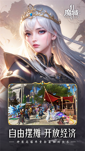 魔域手游2九游渠道服 v1.0.152.22854 安卓版 3