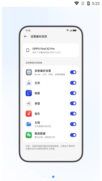 oppo云服務(wù)客戶端 v7.1.5 安卓版 0