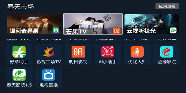 春天市場(chǎng) v1.0.0 安卓版 1