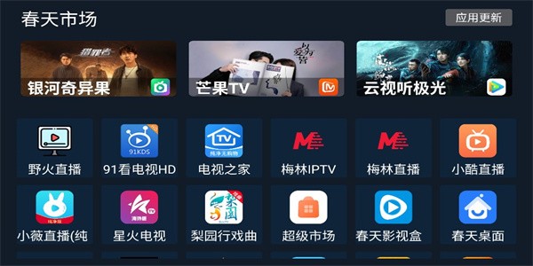 春天市場(chǎng) v1.0.0 安卓版 2