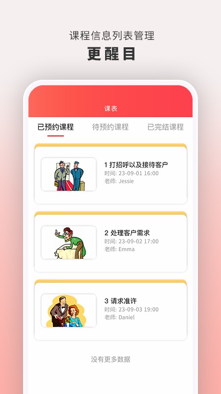 云海螺在線1對(duì)1 v1.3.3 安卓版 1