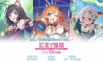 超異域公主連結(jié)臺服安裝包 v4.2.0 安卓版 0