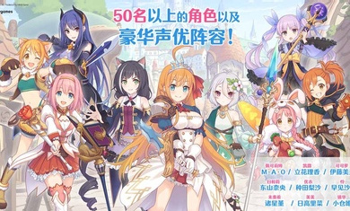 超異域公主連結(jié)臺服安裝包 v4.2.0 安卓版 3