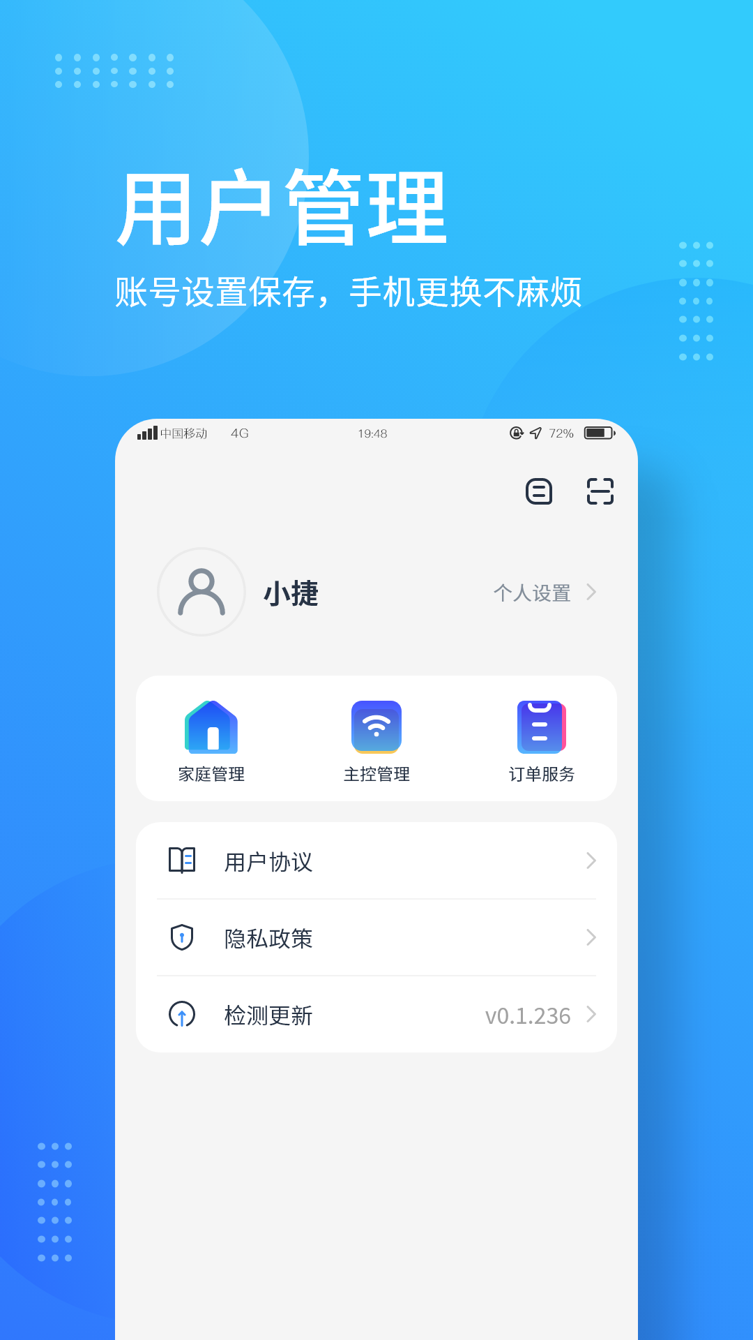 嶺捷智能app v1.1.2 安卓版 2