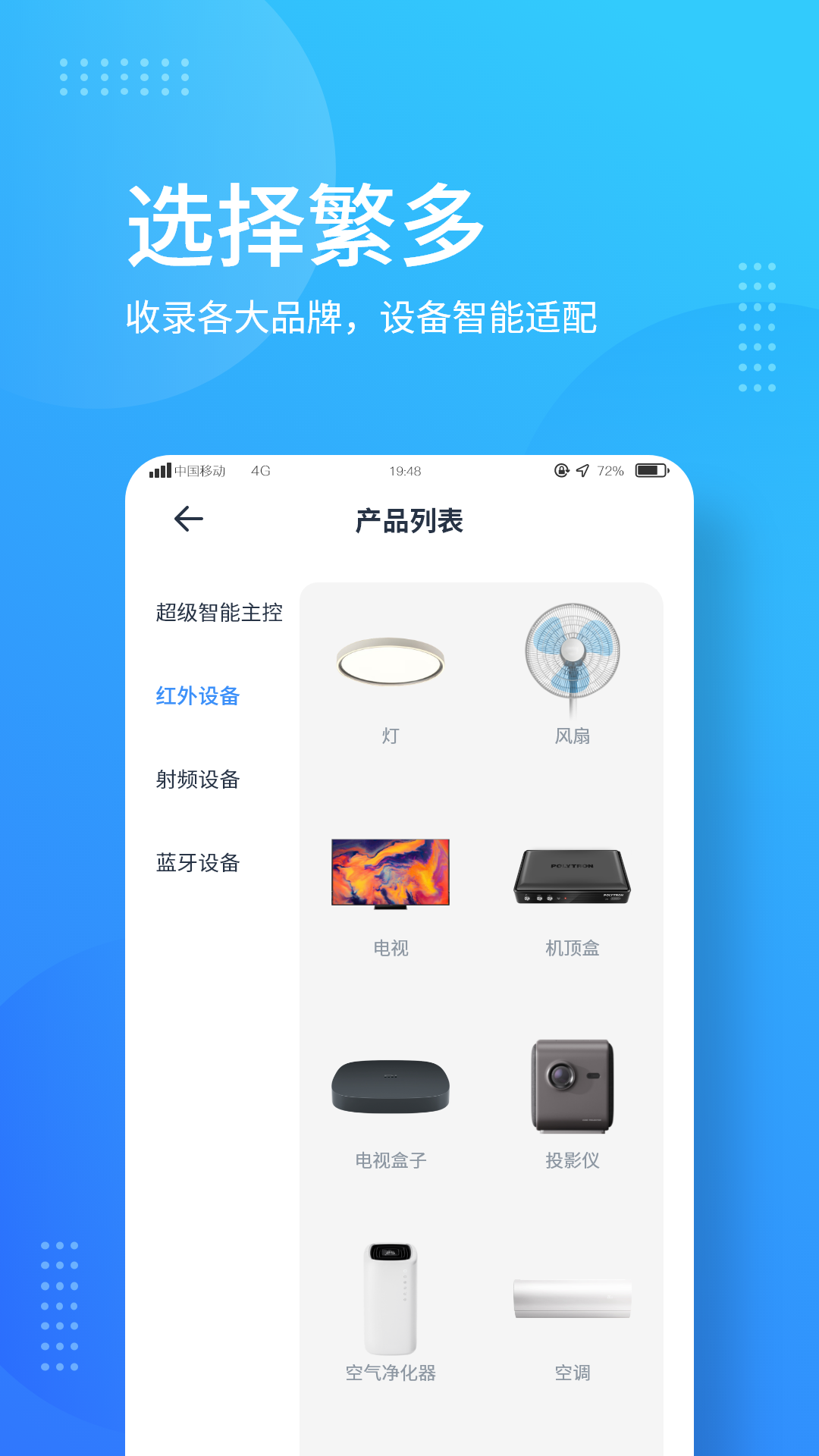 嶺捷智能app v1.1.2 安卓版 0