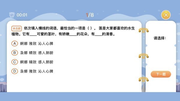 博新伴讀 v1.0.58 安卓版 0