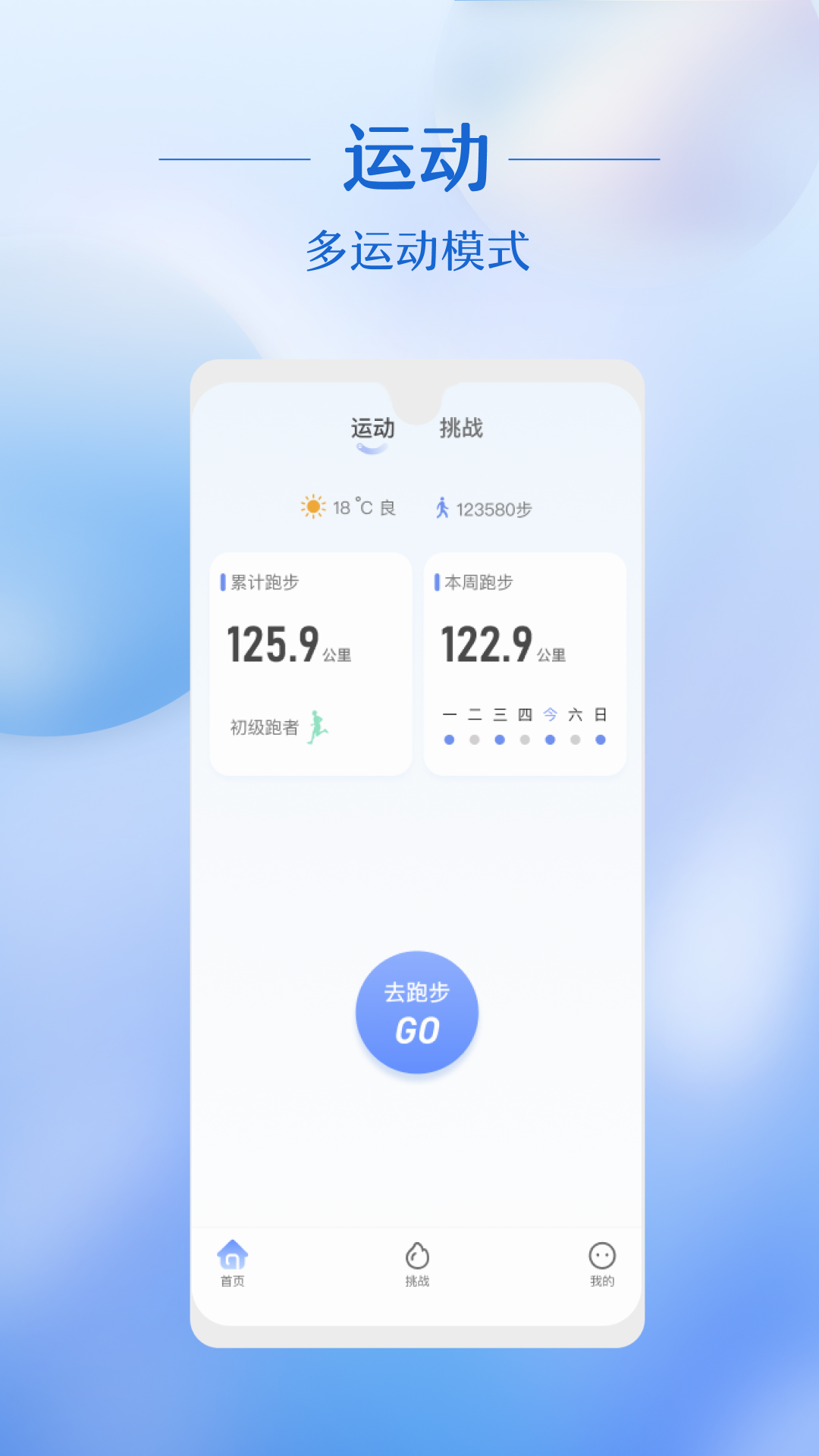 律跑運(yùn)動(dòng) v6.0.4 安卓官方版 0