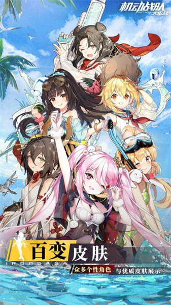 機動戰(zhàn)隊大作戰(zhàn) v2.45.1 安卓版 3