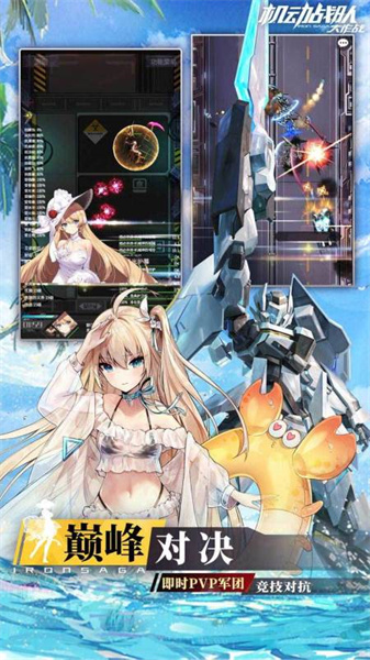 機動戰(zhàn)隊大作戰(zhàn) v2.45.1 安卓版 0