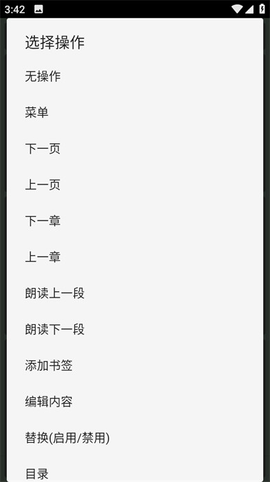 小說寶庫 v1.7.1 2