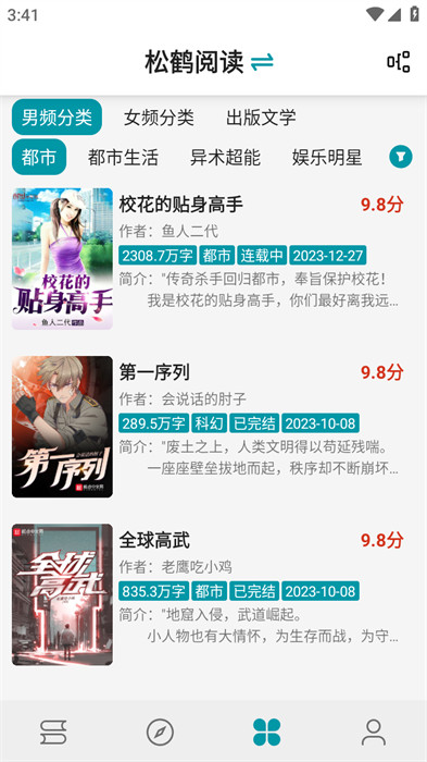 小說寶庫 v1.7.1 0