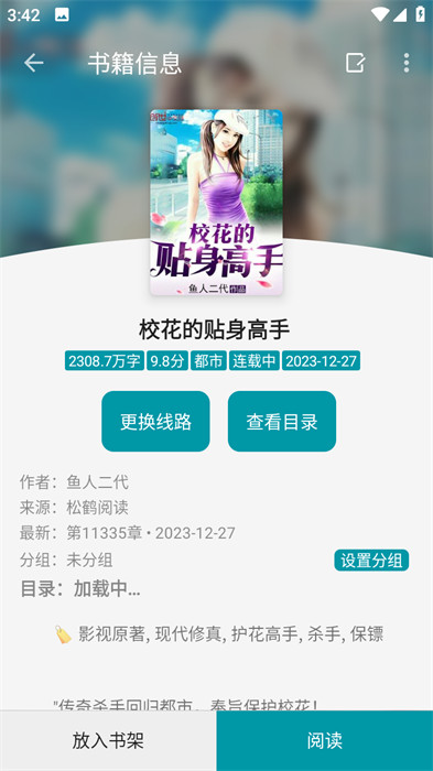 小說寶庫 v1.7.1 1