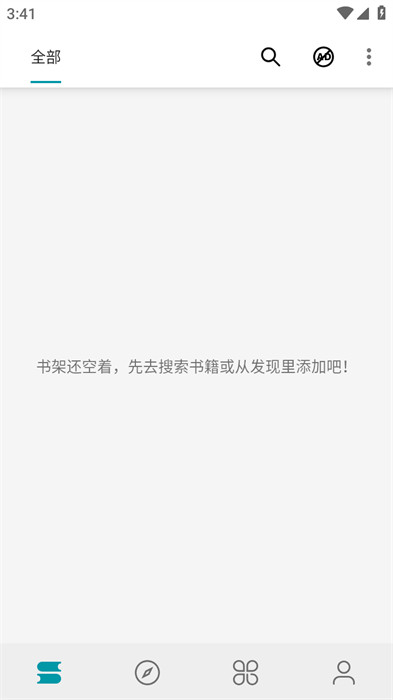 小說寶庫 v1.7.1 5