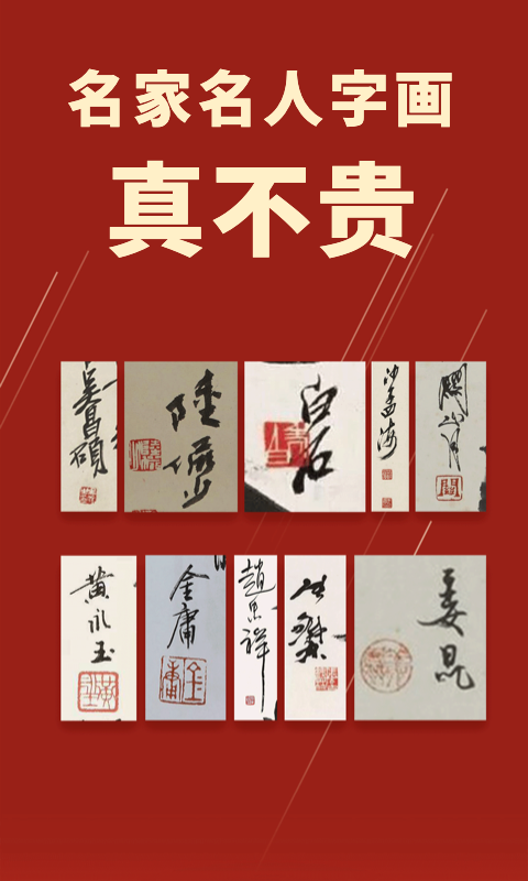 浙江美術拍賣網(wǎng)手機版 v7.1.0 安卓版 0