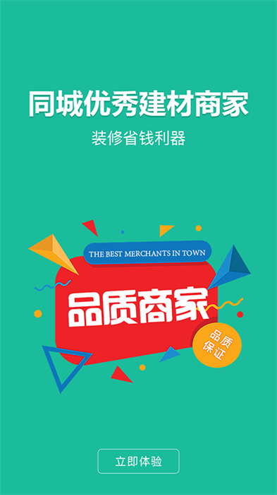 便裝網官方版 v3.0.9 安卓版 3