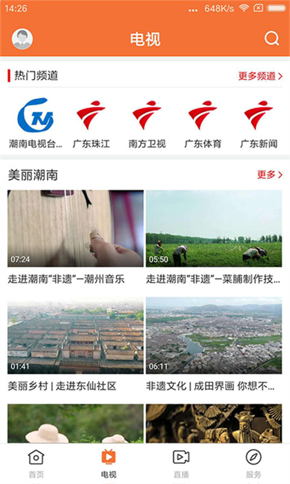最潮南app v1.7.2 最新版 0