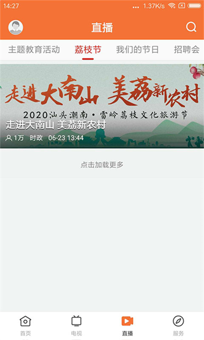 最潮南app v1.7.2 最新版 2