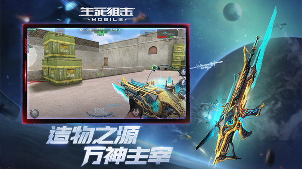 小米生死狙擊手機(jī)版0