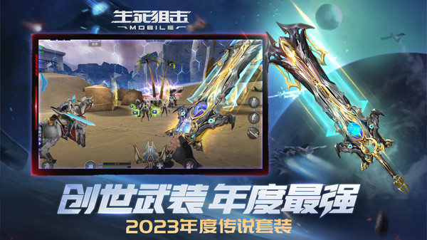 小米生死狙擊手機(jī)版3