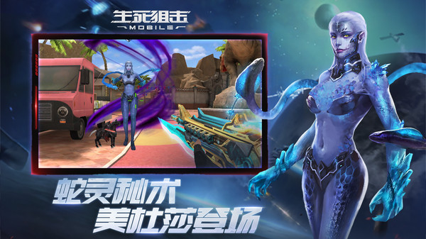 小米生死狙擊手機(jī)版2