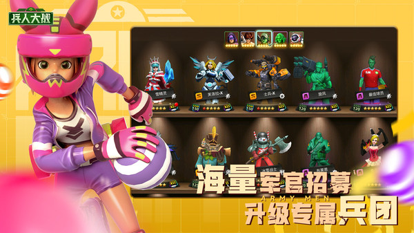 兵人大戰(zhàn)官方正版 v3.226.0 安卓最新版 0