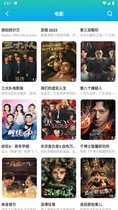 億雪影院 v23.9.01 安卓版 0