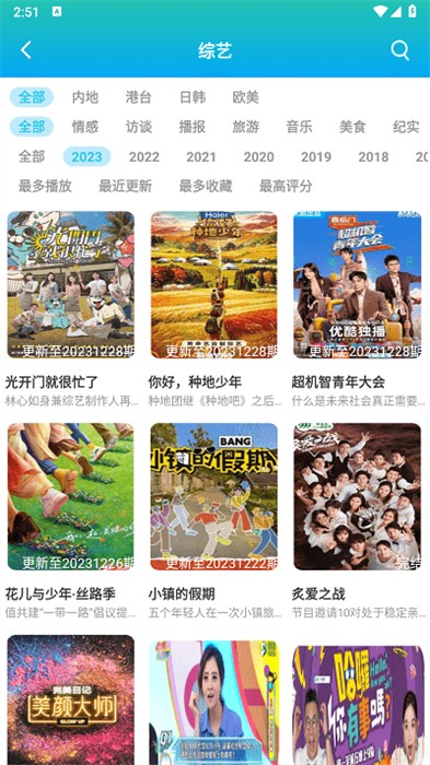 億雪影院 v23.9.01 安卓版 2