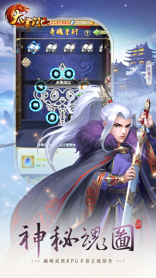 大掌門2vivo端 v3.3.6 安卓版 2