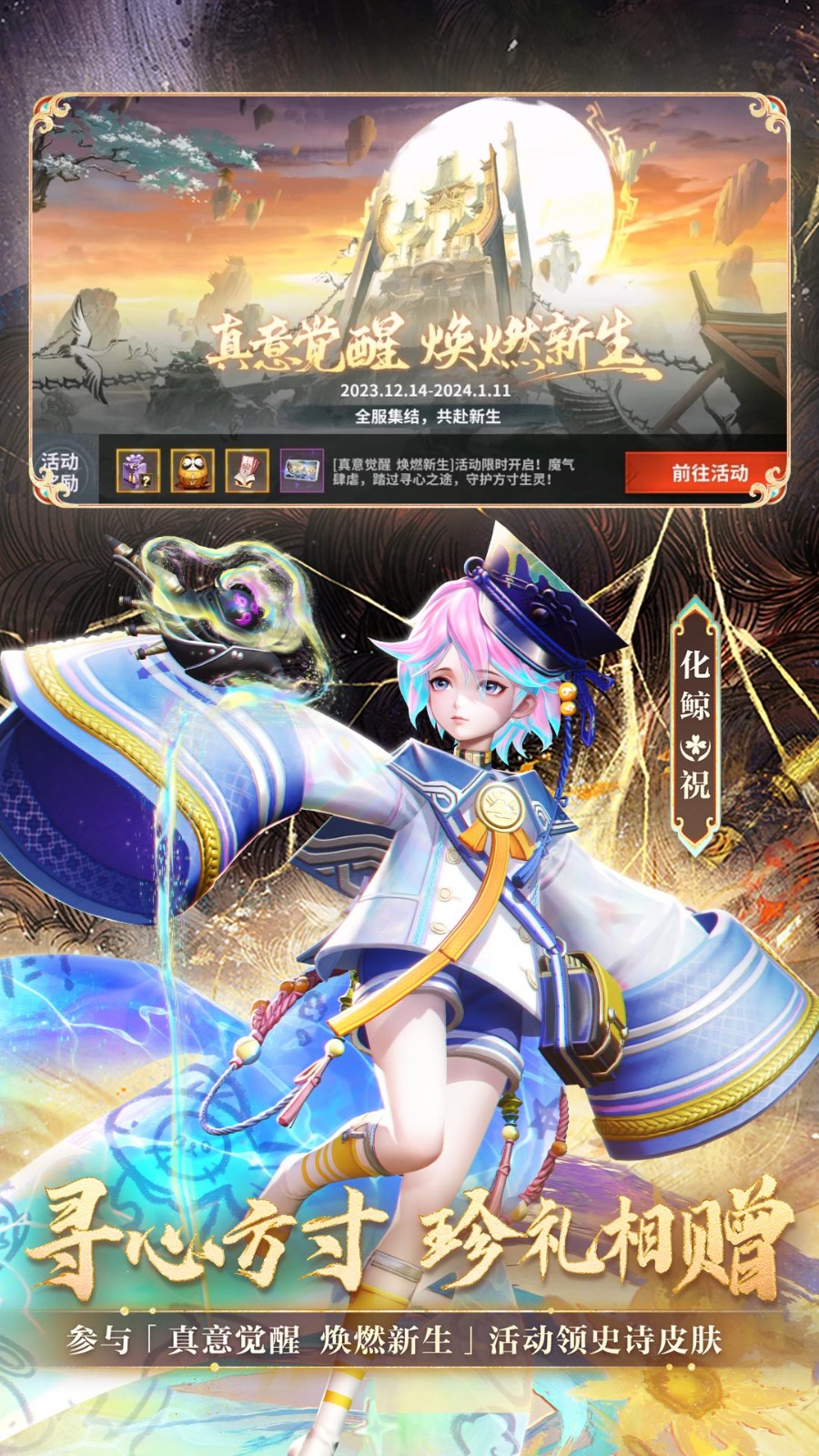 決戰(zhàn)平安京九游客戶端3