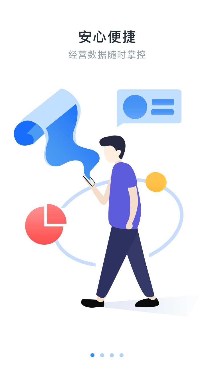 星海商擎官方版2