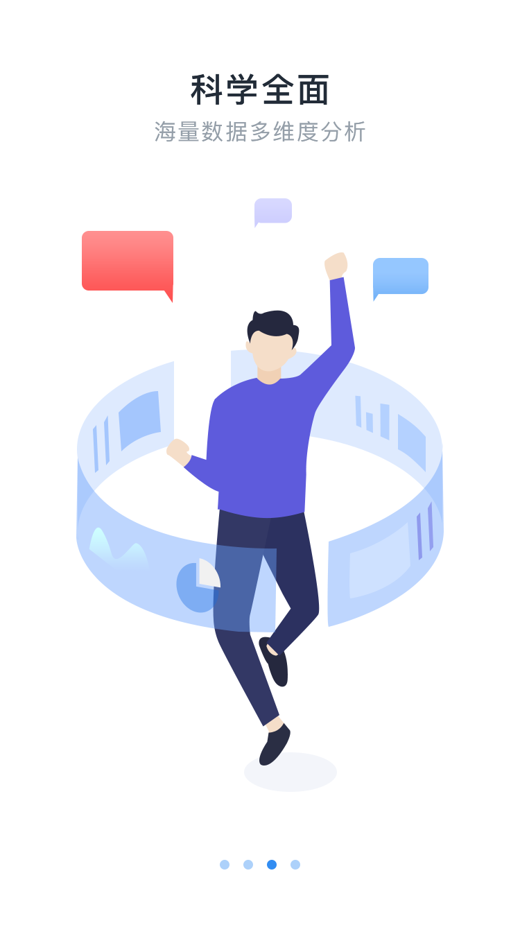 星海商擎官方版3