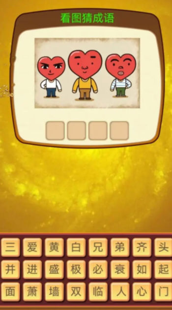 極限腦力挑戰(zhàn) v1.0.0 1