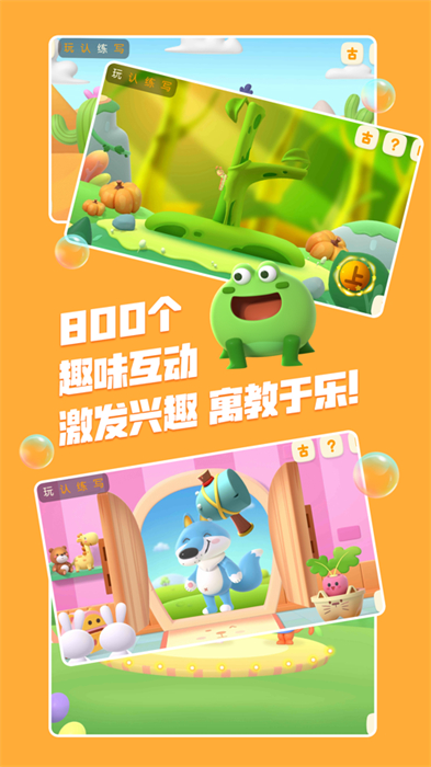 洪恩識字蘋果版 v4.1.3 iphone最新版 2