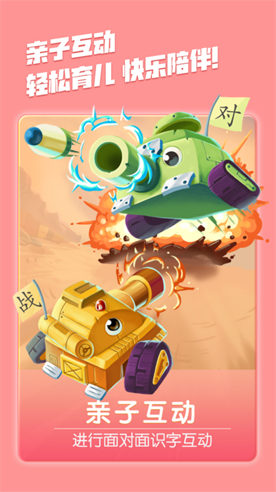 洪恩識字蘋果版 v4.1.3 iphone最新版 4