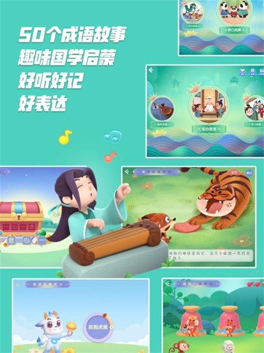 洪恩識字ipad版 v4.1.3 官方免費版 1