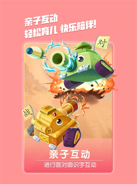 洪恩識字ipad版 v4.1.3 官方免費版 4