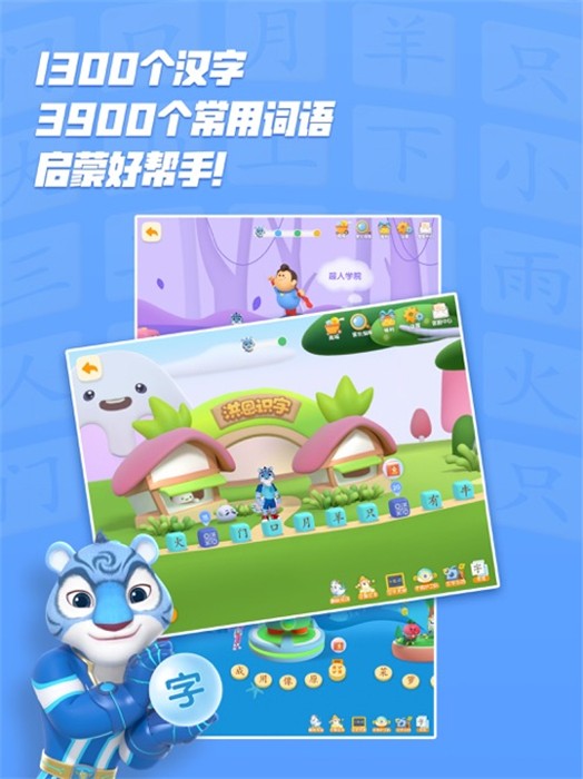 洪恩識字ipad版 v4.1.3 官方免費版 3