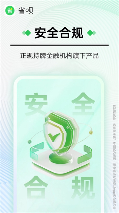 省唄iphone版 v8.32.0 蘋果ios手機(jī)版 0