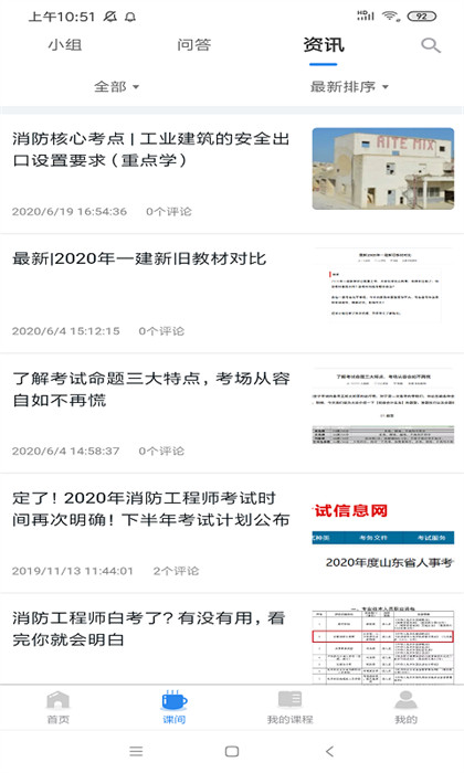 周翰在線 v4.2.1 官方安卓版 0